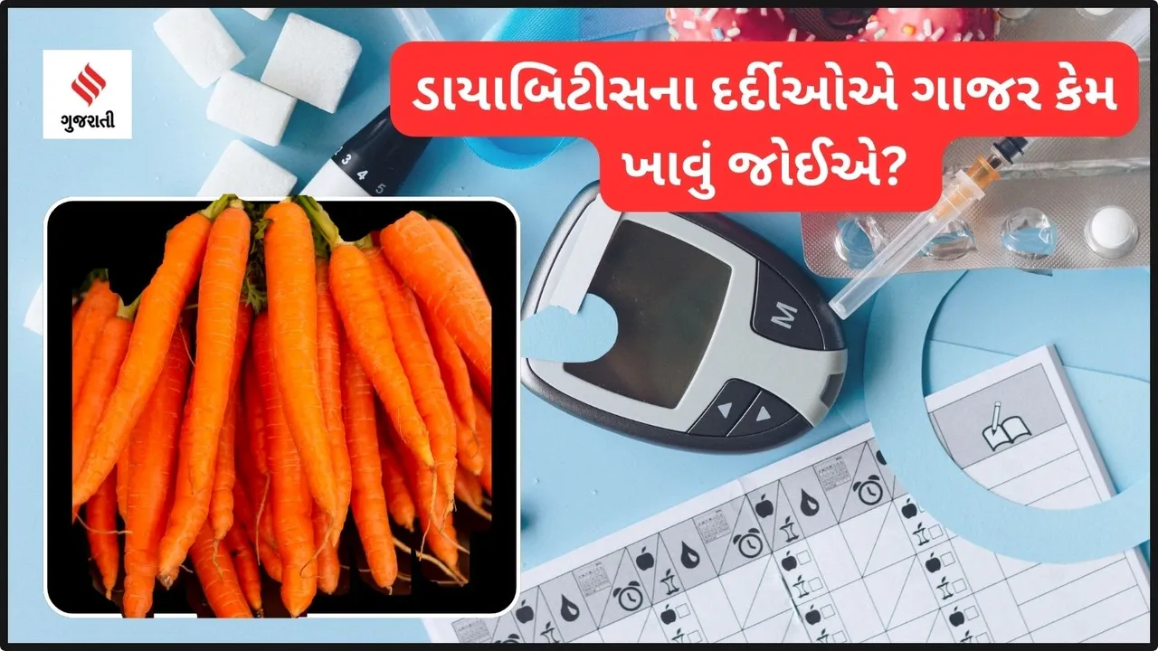 health benefits of carrot winter diabetes diet tips health tips gujarati news