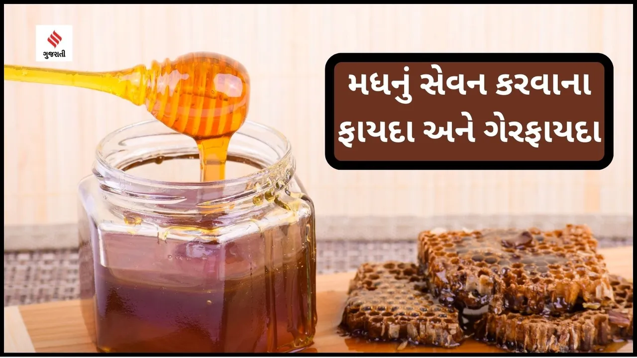 Health benefits of honey