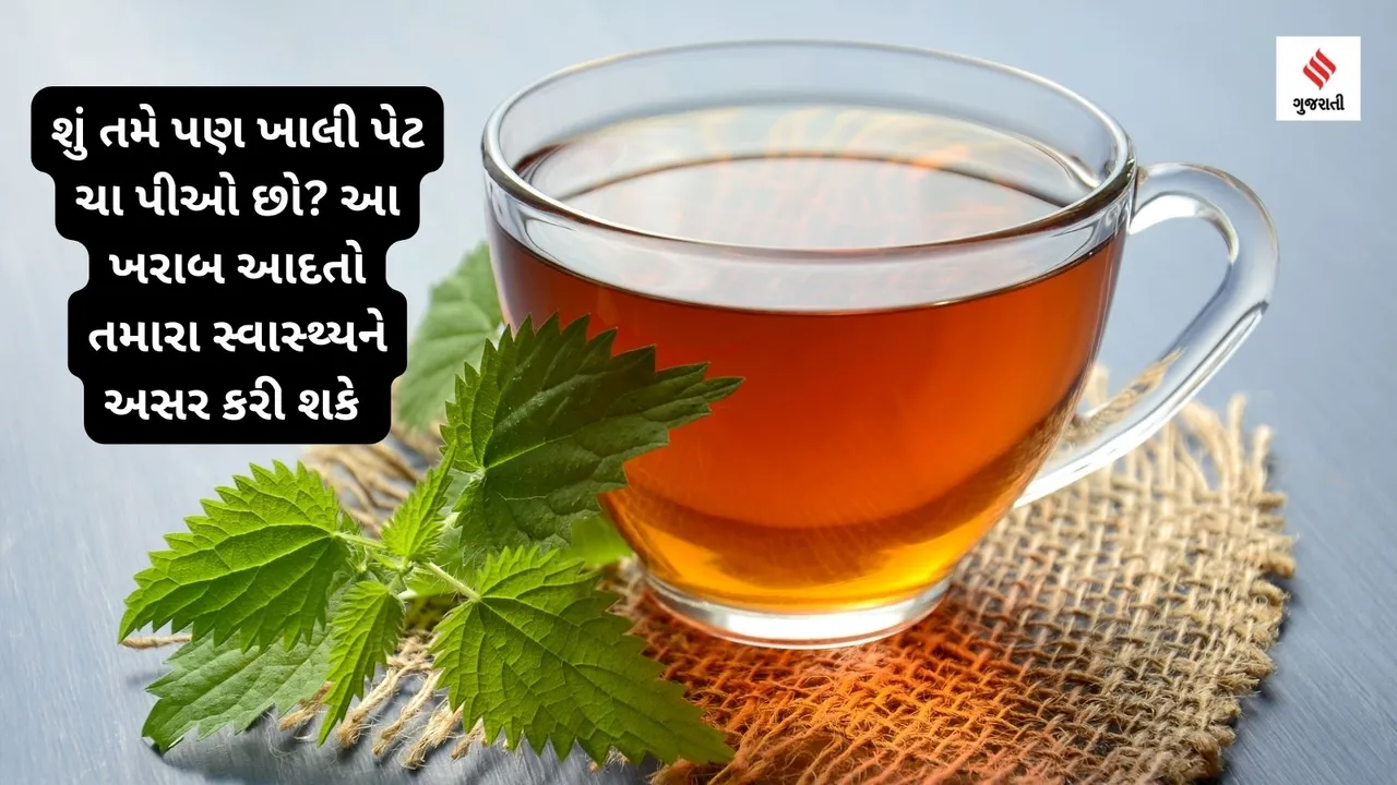 tea mistakes to avoid drinking habits health tips gujarati news