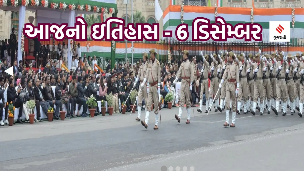 Today History | 6 December History | Home Guard Foundation Day | Home Guard