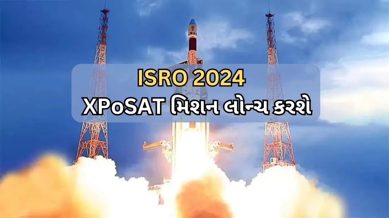 ISRO 2024 XPoSAT Mission