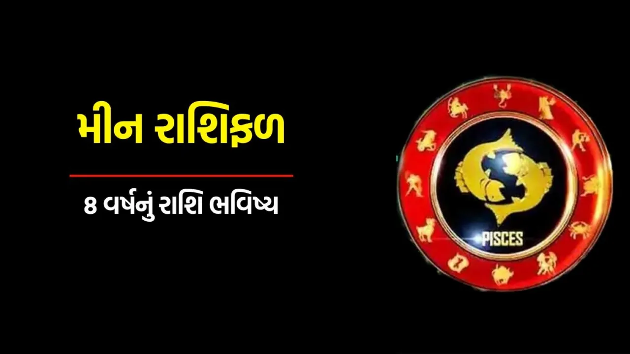 pisces rashifal 2023 to 2030, pisces rashifal 2023