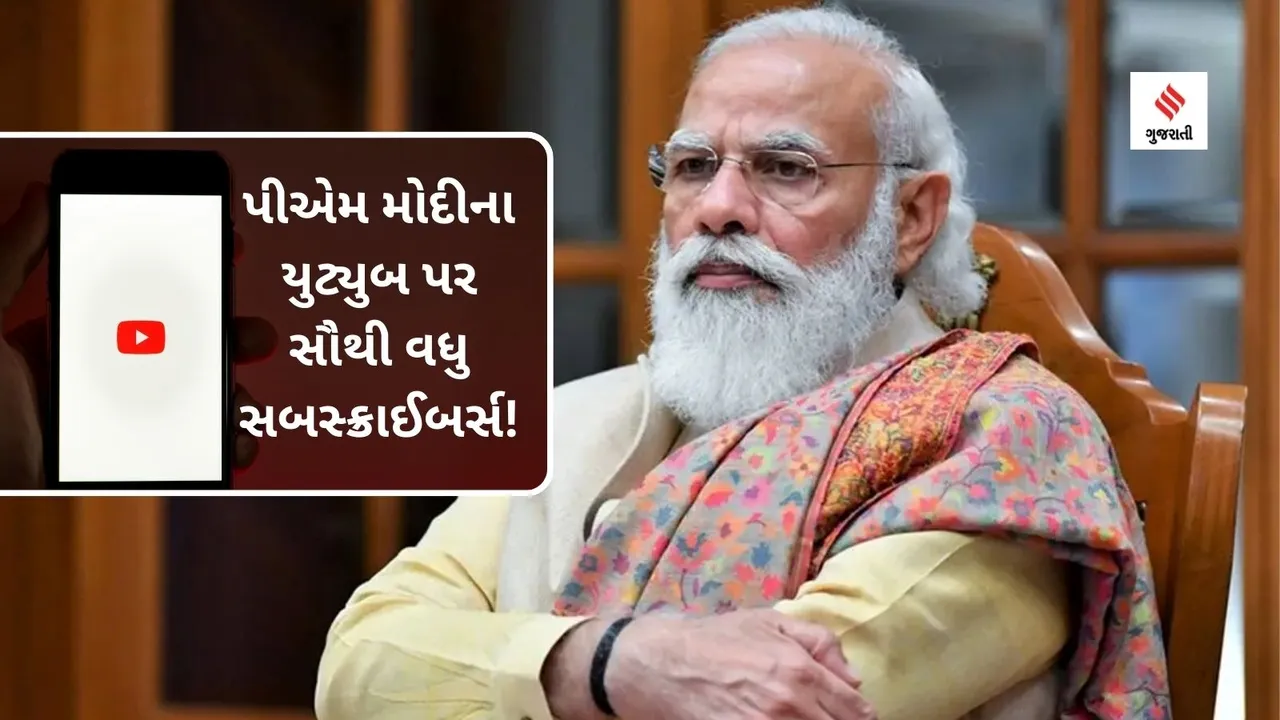 PM Modi YouTube Channel World Record