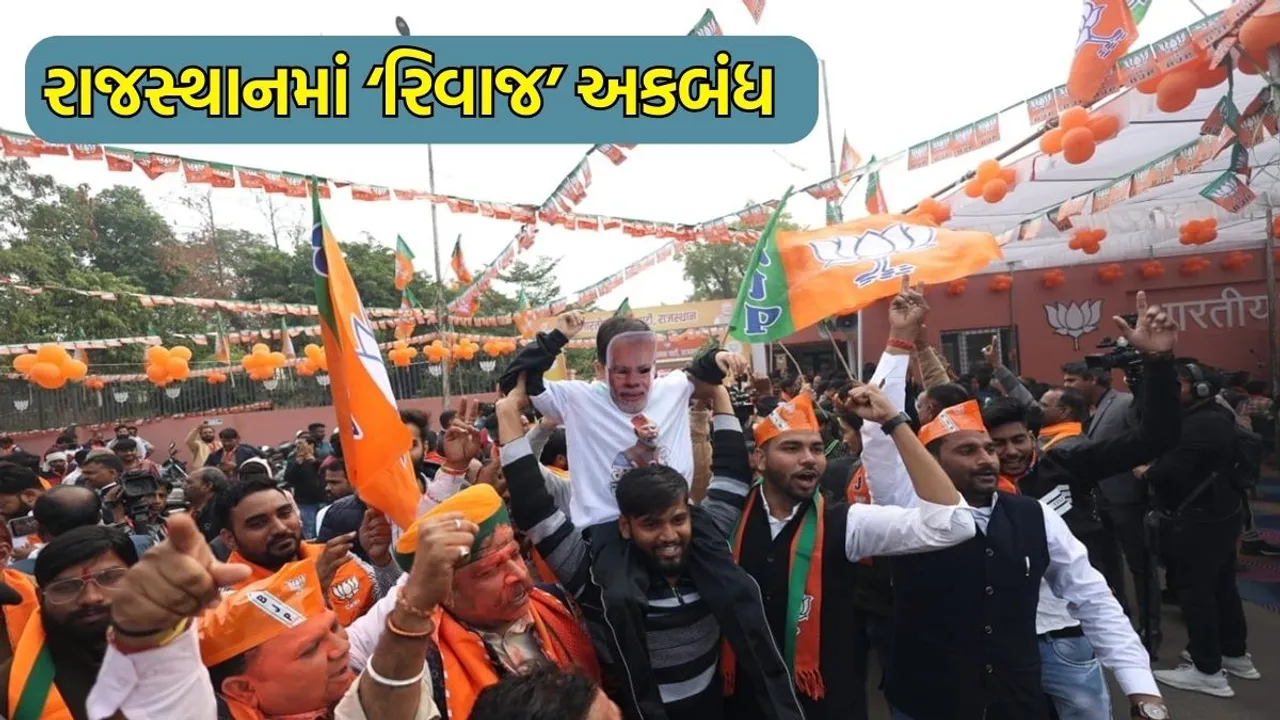 Assembly Election Result 2023 | Election Result | Rajasthan | Madhya Pradesh | chhattisgarh | telangana