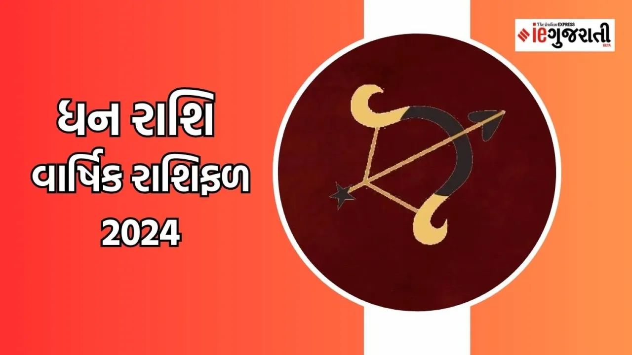 Sagittarius horoscope | Sagittarius yearly horoscope | dhan rashifal