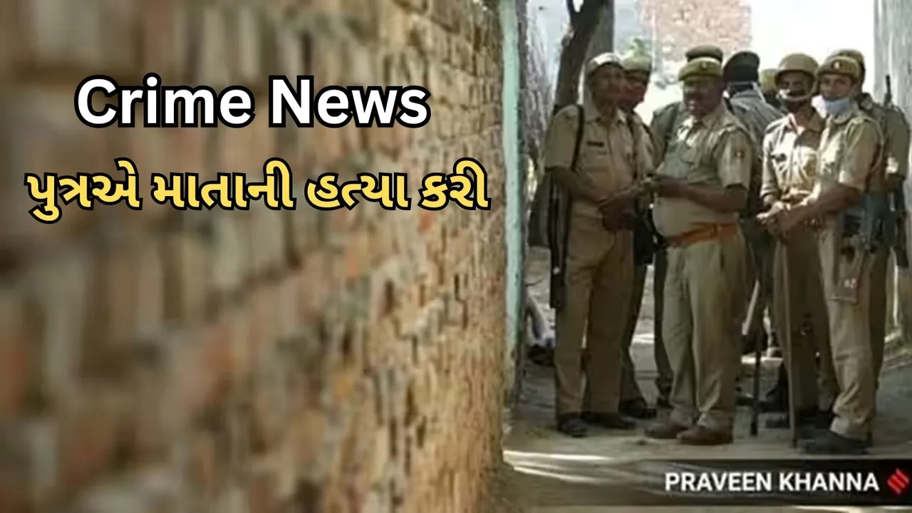 Uttar Pradesh Crime News | Son Killed Mother