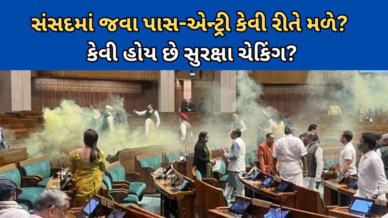 breach in parliament security