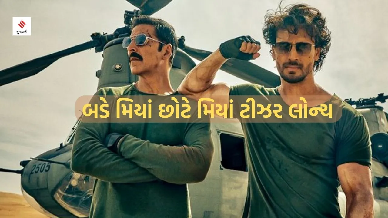 Bade Miyan Chote Miyan teaser akshay kumar tiger shroff bollywood update gujarati news