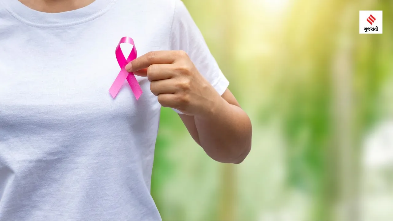 Breast Cancer Awareness health tips gujarati news
