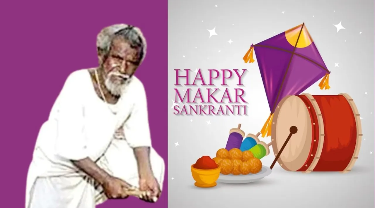 Today History | 14 January History | Makar Sankranti | Uttarayan Lohara | Pongal | Dashrath Manjhi Mountain Man | Dashrath Manjhi | Mountain Man