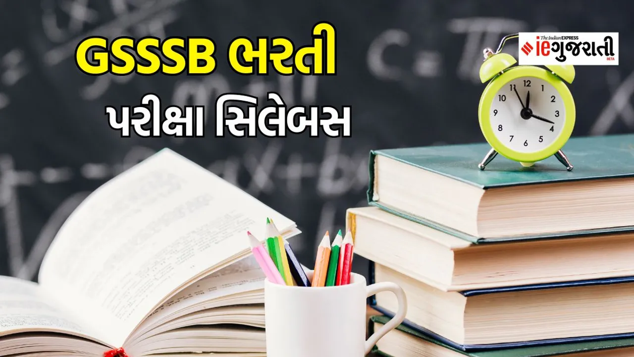 GSSSB bharti 2024, GSSSB exam 2024, GSSSB syllabus