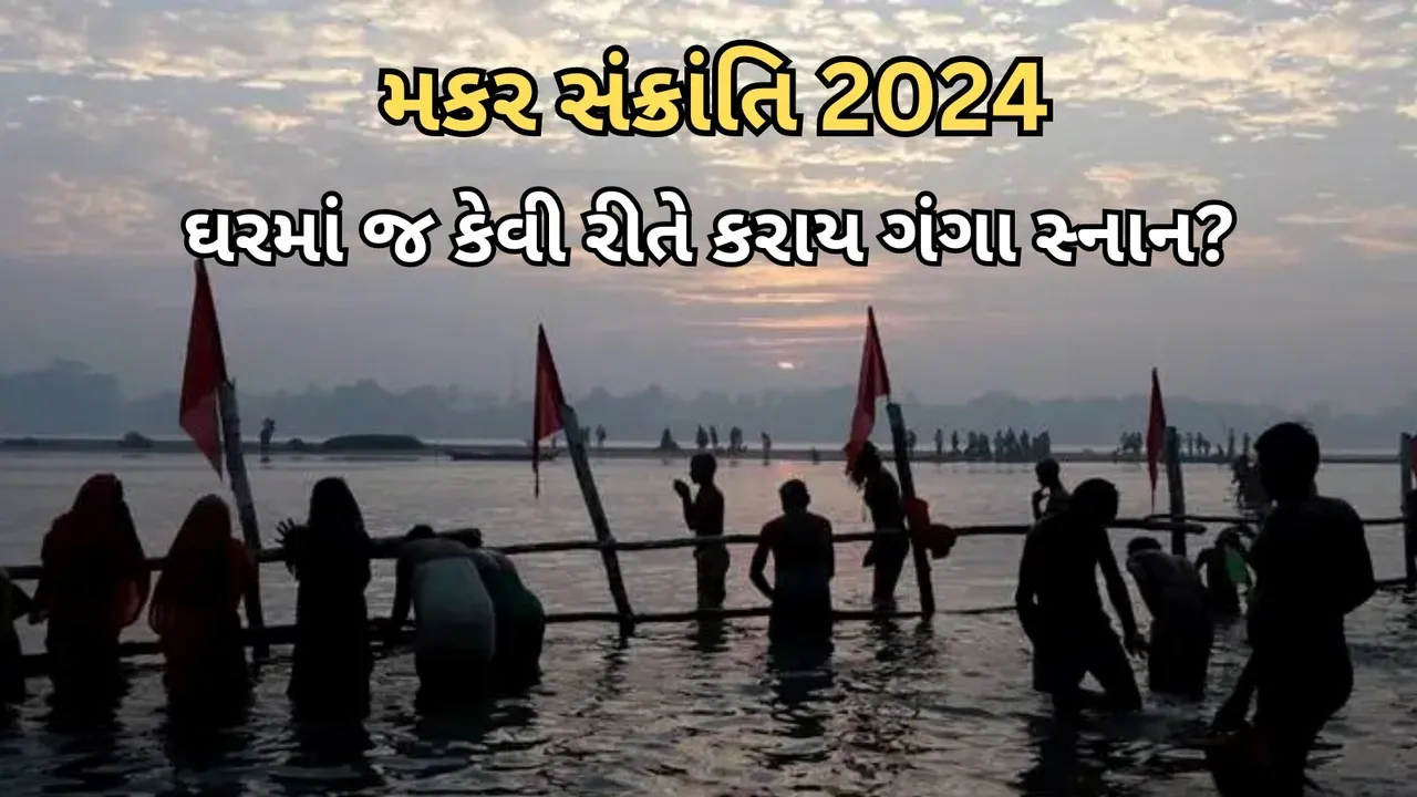 Makar Sankranti 2024