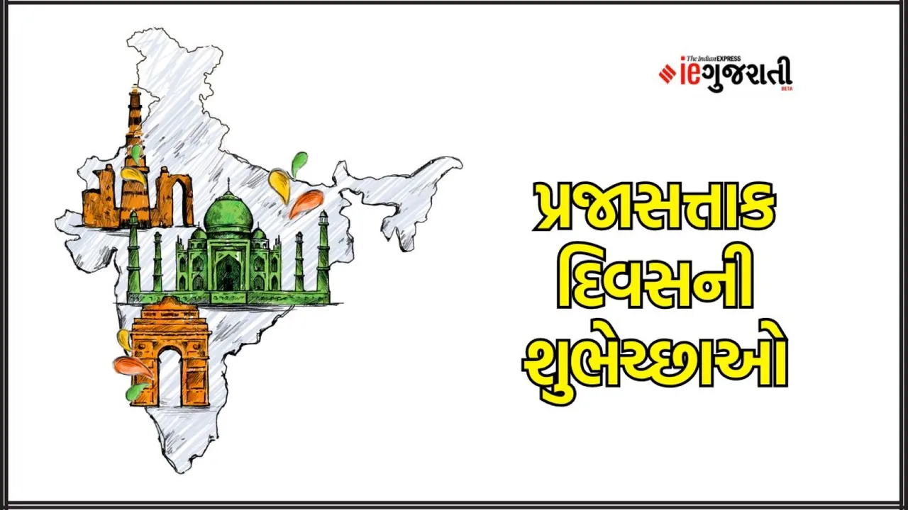 Happy Republic Day 2024 Best Wishes Quotes Images and Shayari in Gujarati for family and friends
