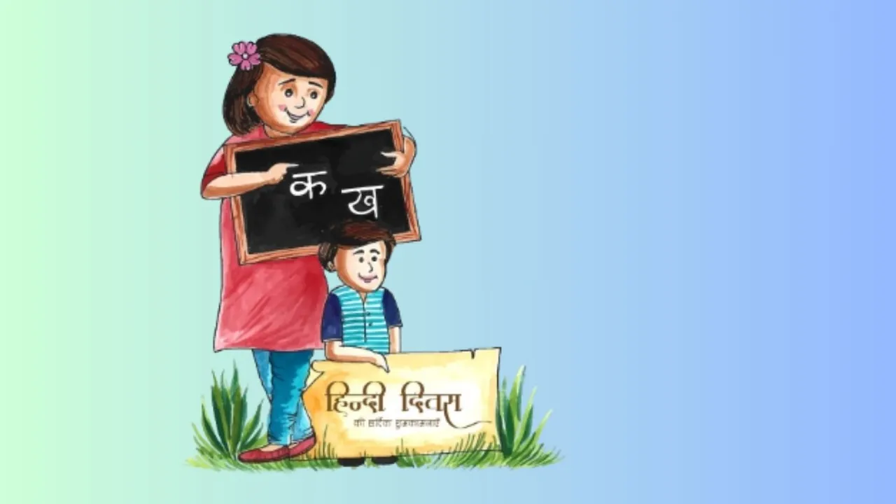 Hindi Diwas | World Hindi Day 2024 | Vishwa Hindi Diwas 2024 | Hindi Diwas | Hindi Words And Meaning