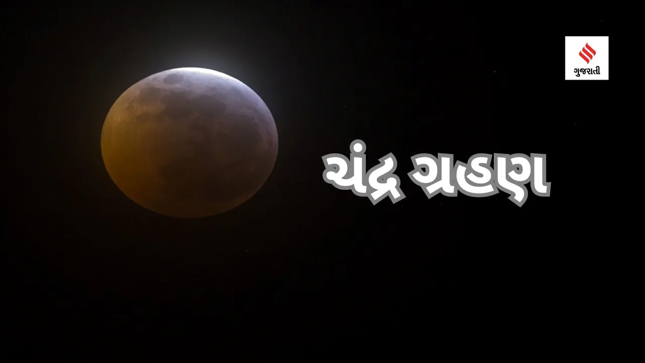 હોળી પર કન્યા અને ચંદ્રનો વિનાશકારી યોગ, ગ્રહણ દોષથી આ 3 રાશિએ સાચવવું, આર્થિક અને શારીરિક મુશ્કેલી પડશે