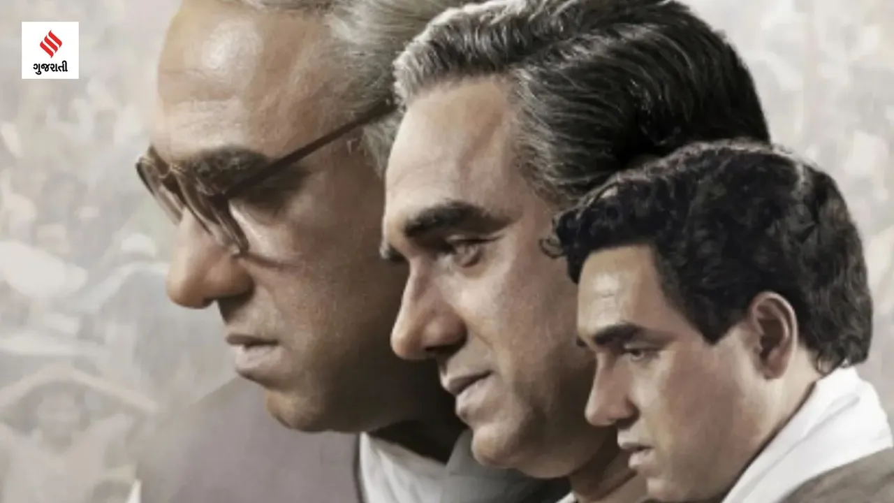 Pankaj Tripathi Main Atal Hoon box office collection day 1 gujarati news