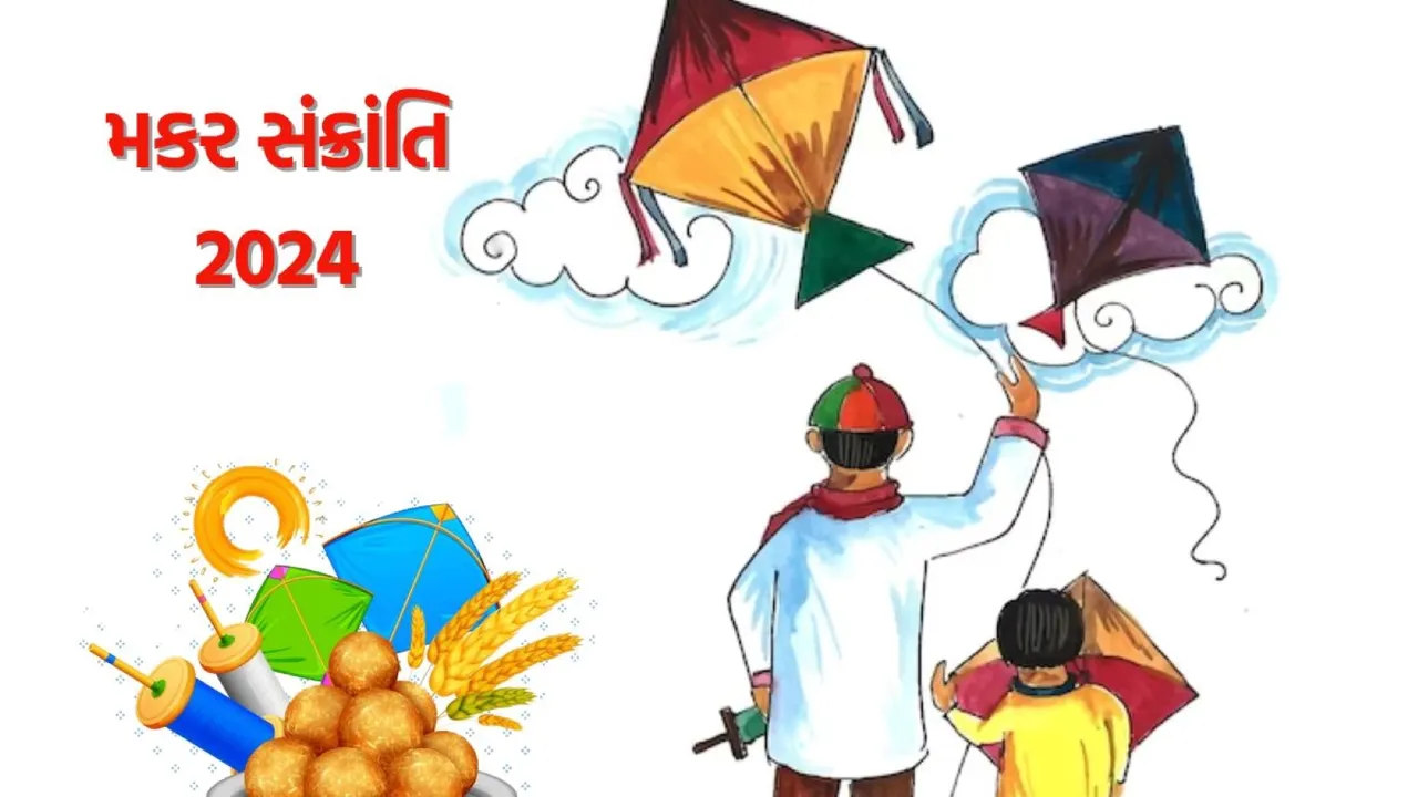makar sankranti 2024, Uttarayan 2024, dharmabhakti