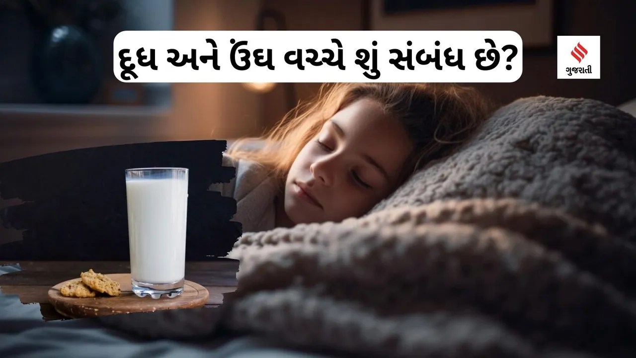 Milk | Milk Health Benefits | Warm Milk Health Benefits | Does Warm Milk Really Help To Sleep