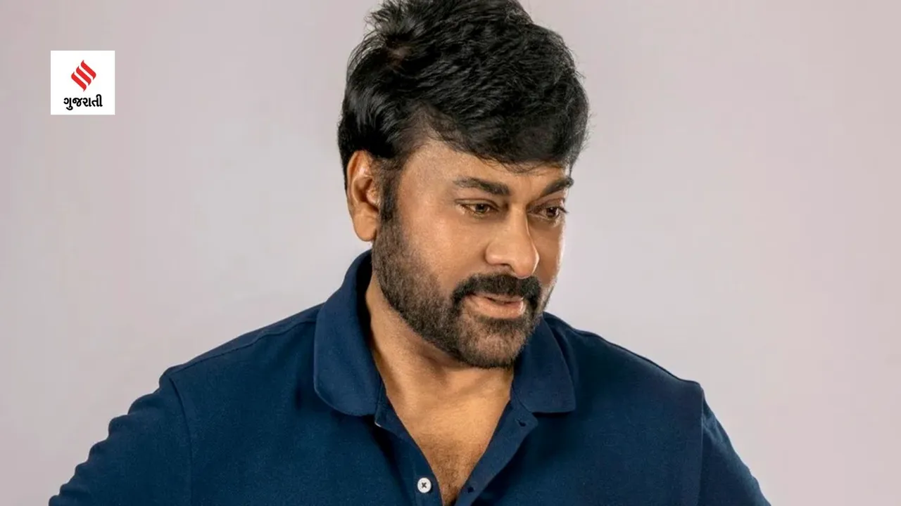 Padma Vibhushan Chiranjeevi celebrity update gujarati news