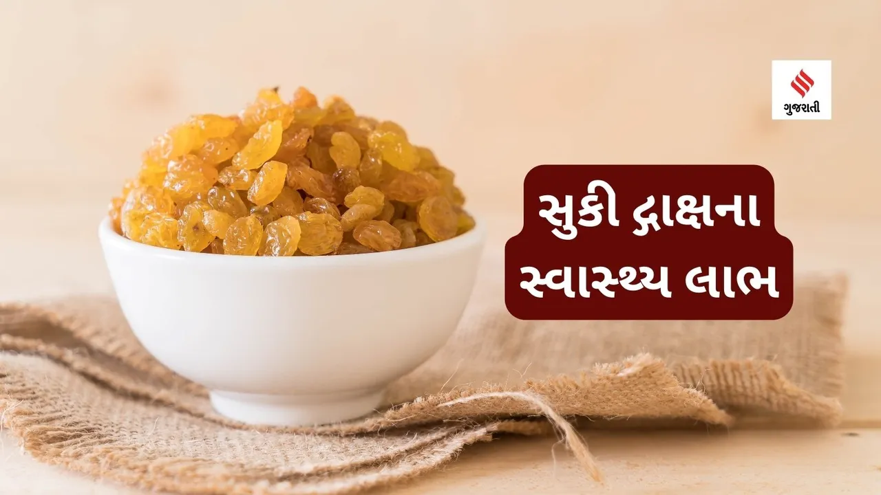 Raisins Health Benefits | Health Benefits Of Raisins | Raisins Soaked In Water | Lifestyle tips | Health tips of Raisins