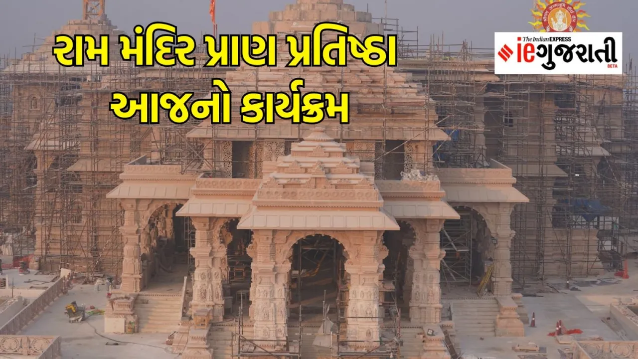Ram Mandir Pran Pratistha, Ram Temple Opening, Ram mandir updates