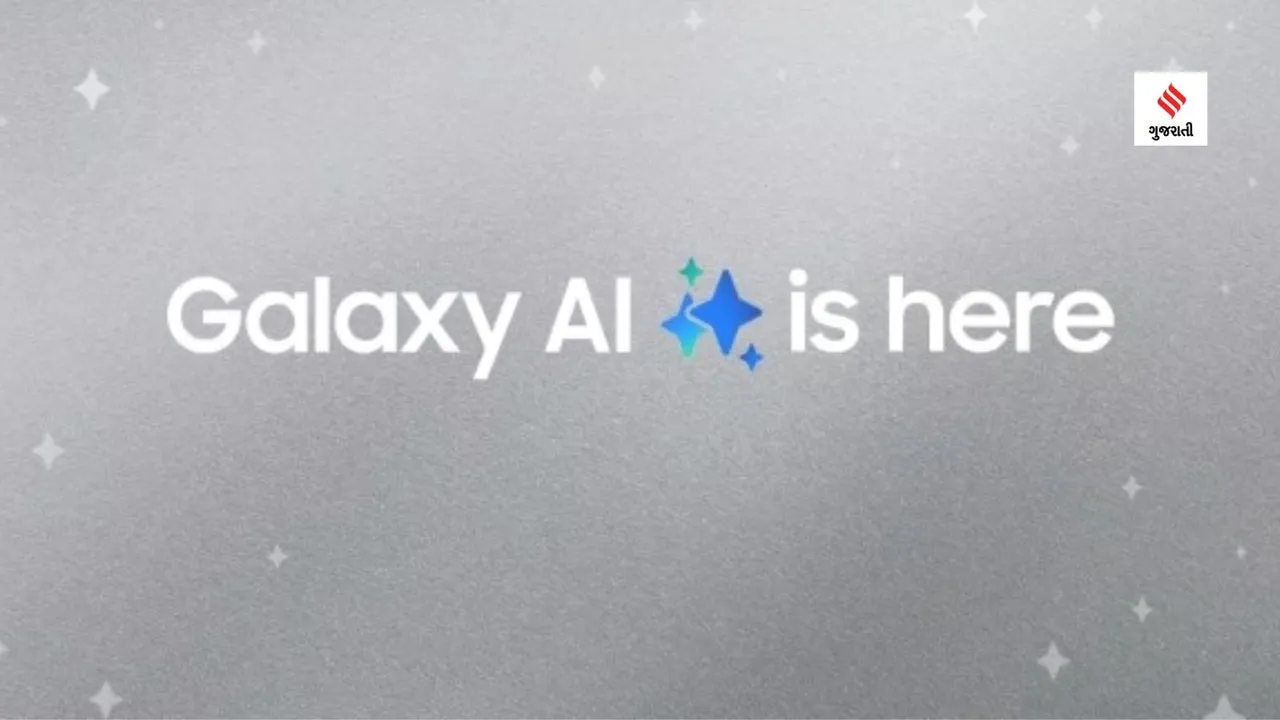 Samsung Galaxy AI OneUI 6.1 technology updates gujarati news