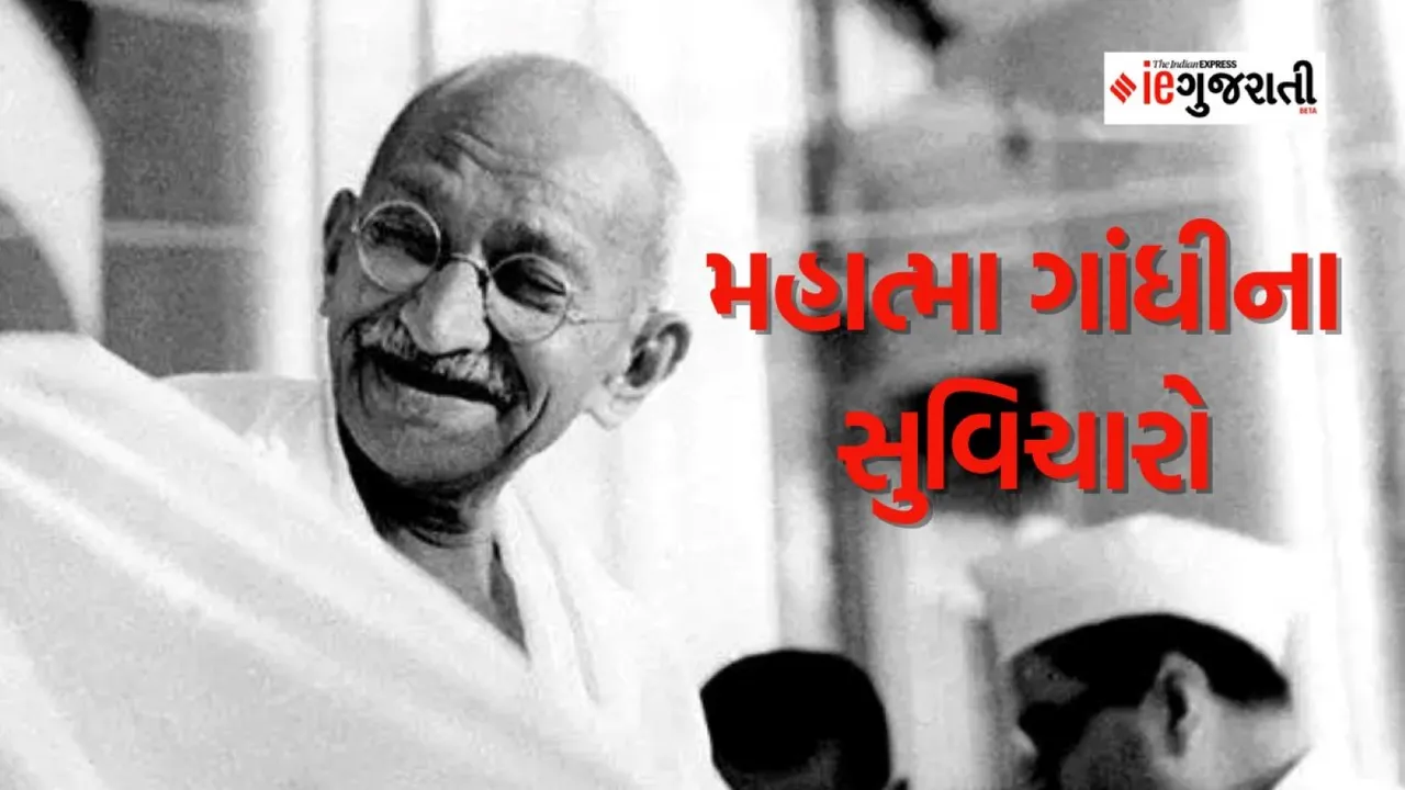 Mahatma Gandhi, શહીદ દિવસ, Martyrs' Day Gandhi, Martyrs Day