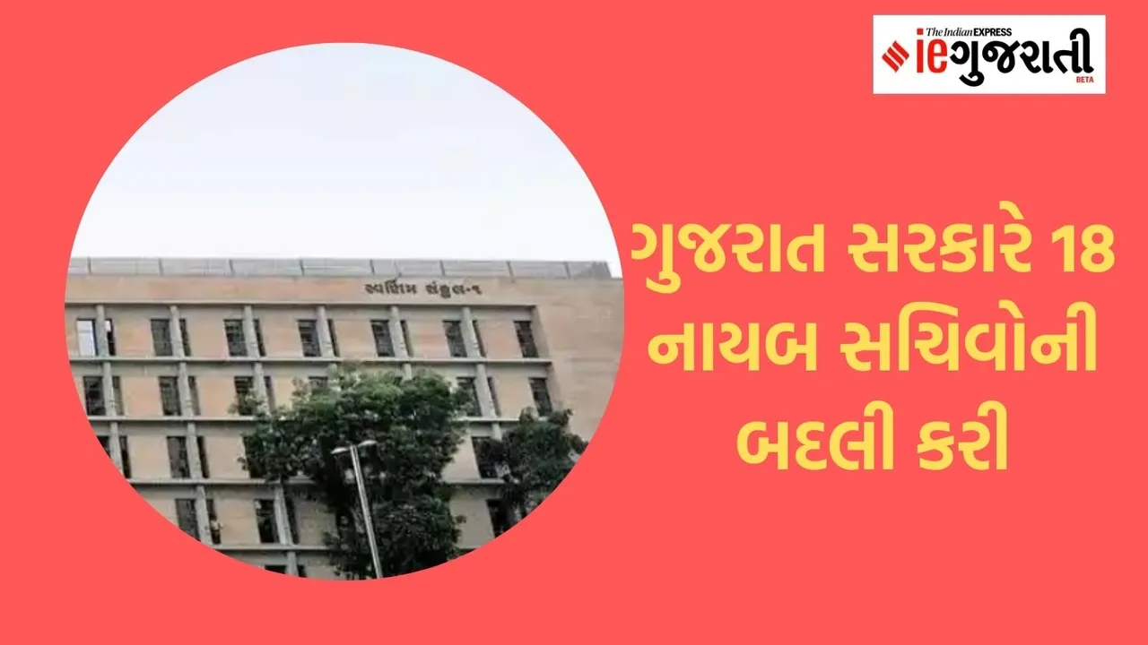 Gujarat government , Gujarat, government