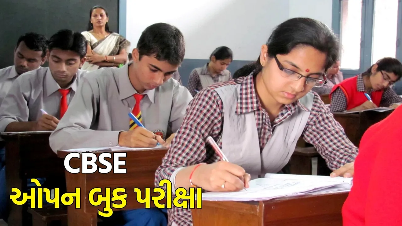 CBSE exam, CBSE Open Book Examinations, open-book examinations