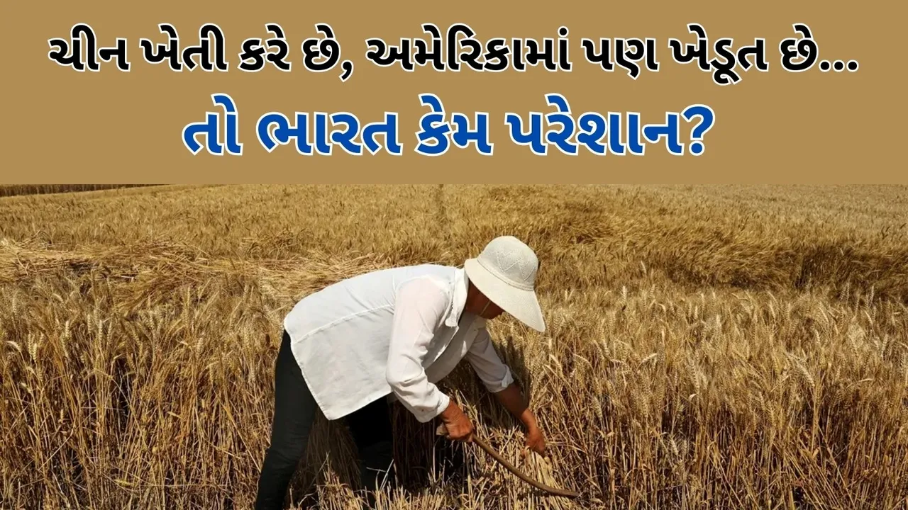 India China America farming and farmers