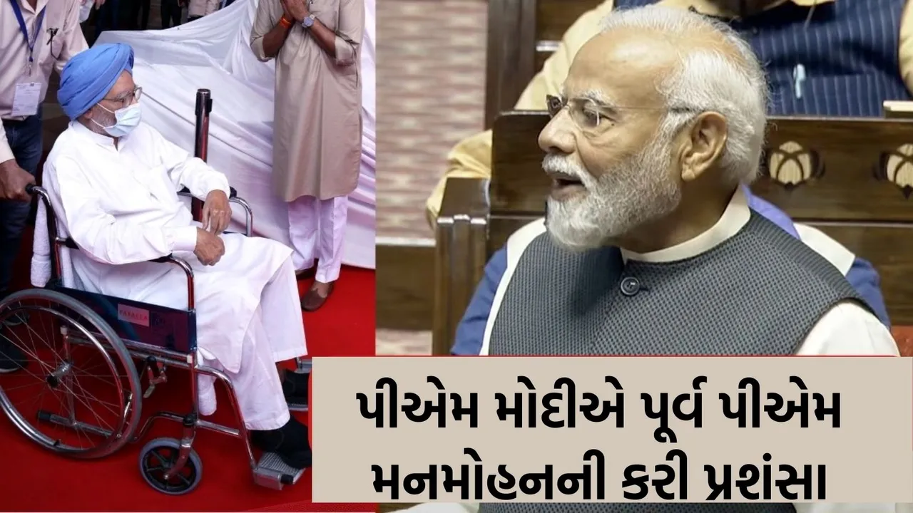 Manmohan Singh, PM Narendra Modi