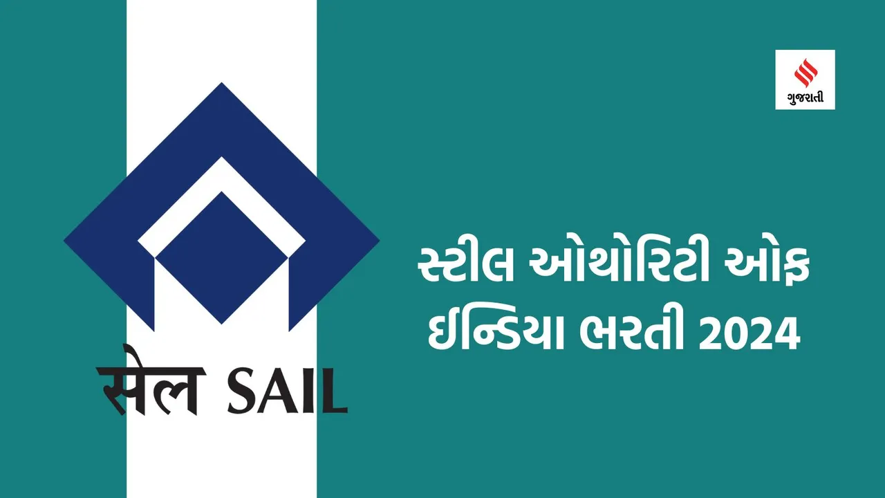 Steel Authority of India Recruitment 2024, SAIL 2024, Job In SAIL