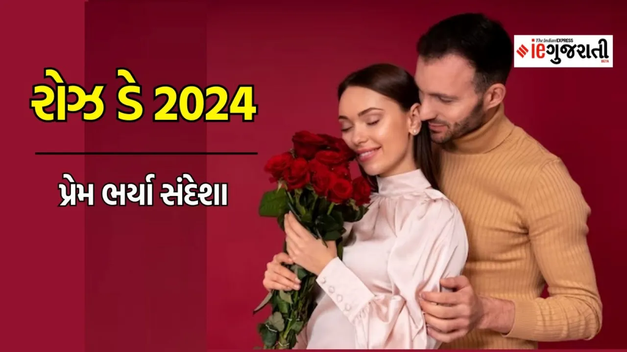 happy rose day, happy rose day 2024, happy rose day images, happy rose day images 2024, valentines week