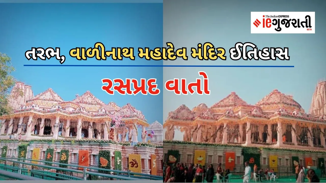 Tarabh Valinath Mahadev Temple History