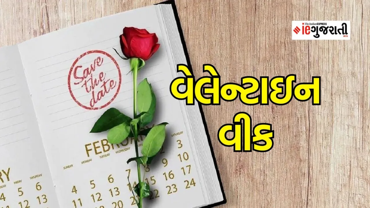 valentine day 2024, valentine week list 2024, વેલેન્ટાઇન વીક લીસ્ટ, વેલેન્ટાઇન ડે 2024