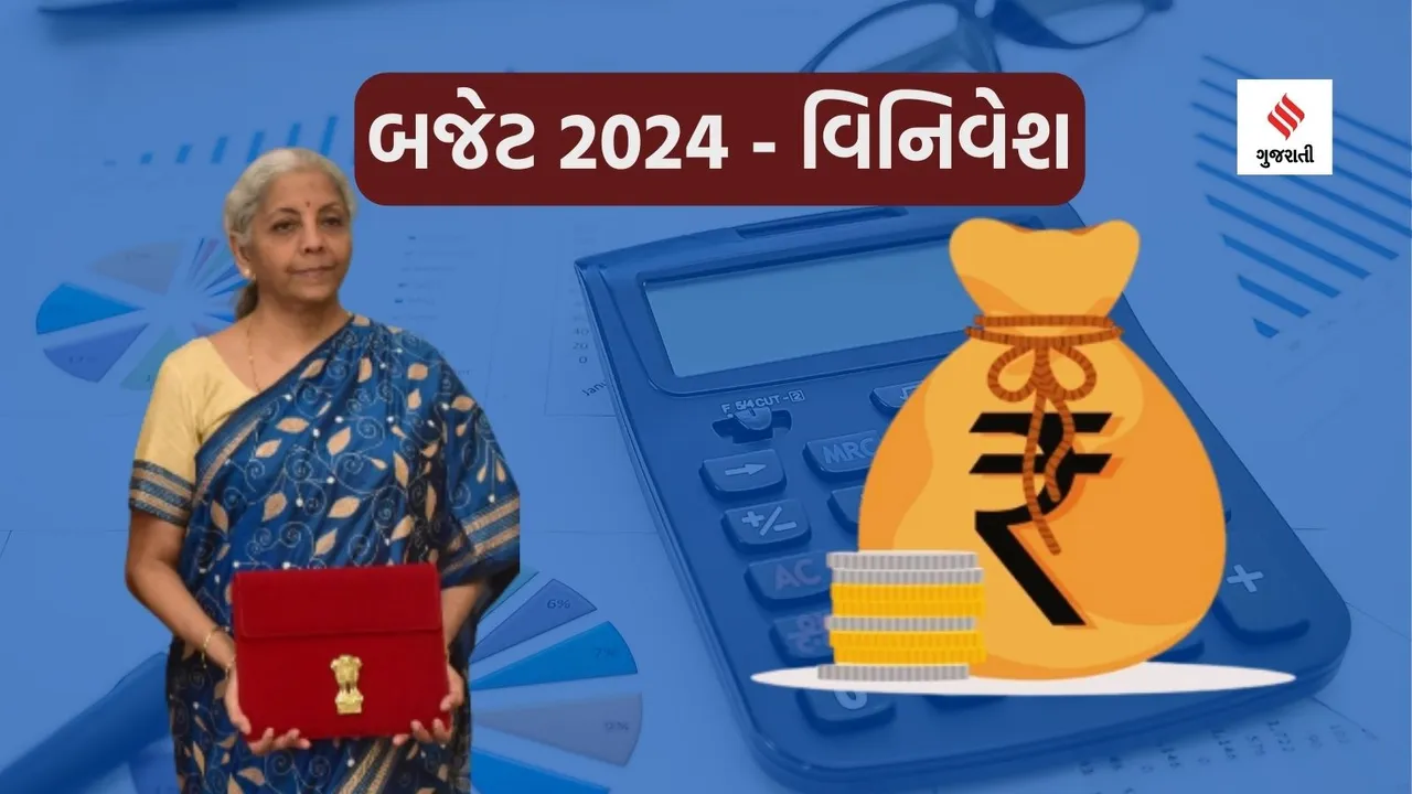 Budget 2024 | disinvestment | Budget 2024 news | Budget 2024 disinvestment target | Nirmala Sitharaman | Nirmala Sitharaman budget 2024 | psu disinvestment