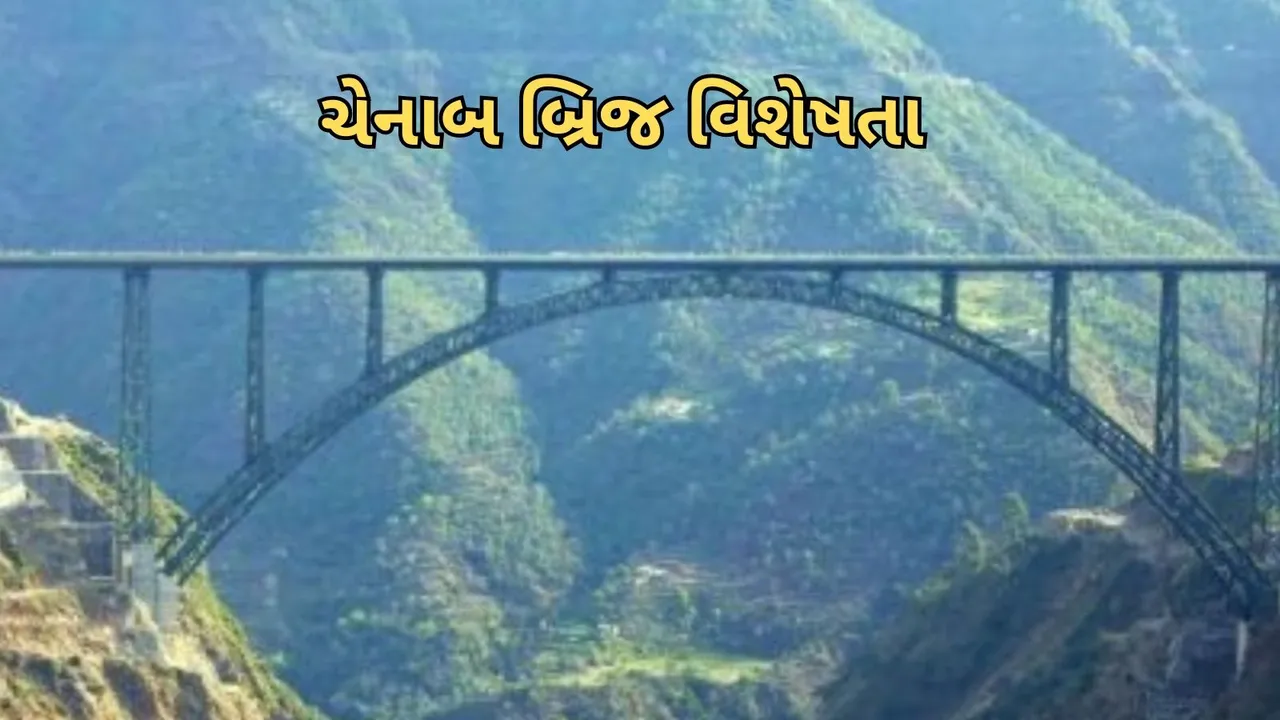 chenab bridge feature