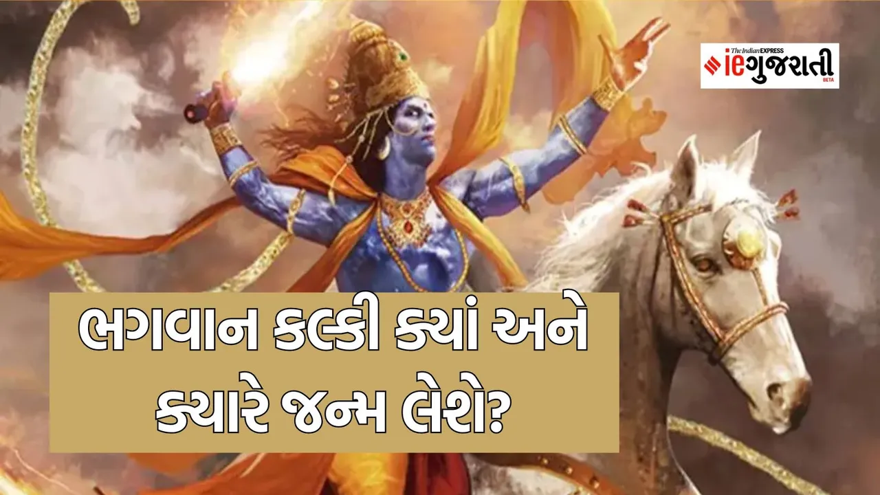 kalki avatar story, kalki avatar birth place, kalki avatar katha