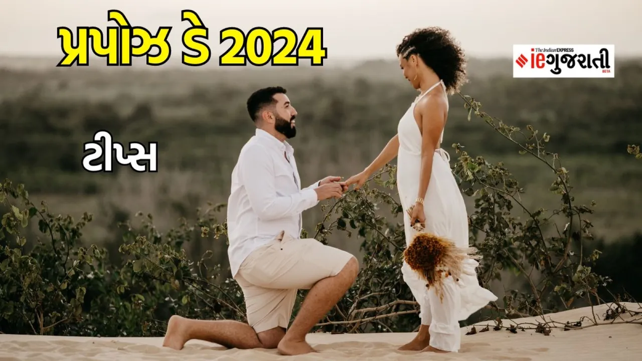 Happy Propose Day 2024 Wishes: પ્રપોઝ ડે 2024 : આ શાયરીની સાથે પાર્ટનરને કરો પોતાના દિલની વાત, માહોલ બનશે રોમેન્ટિક
