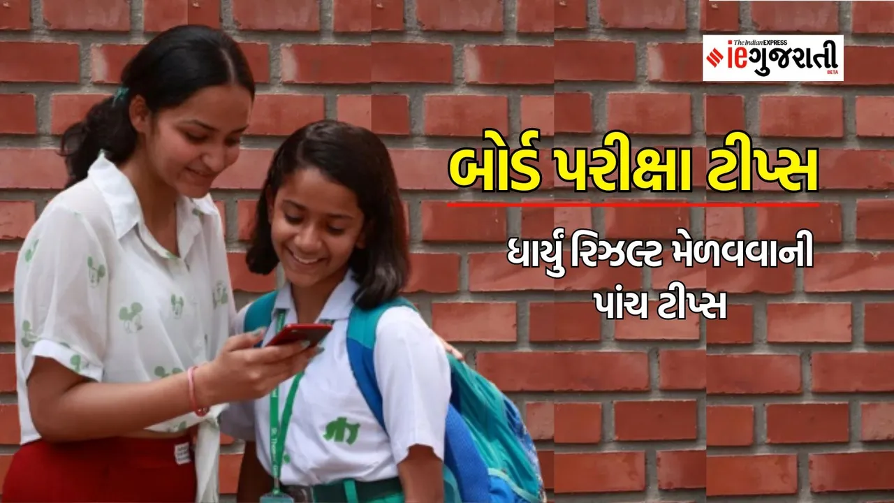 Gujarat Board Exam Tips for students