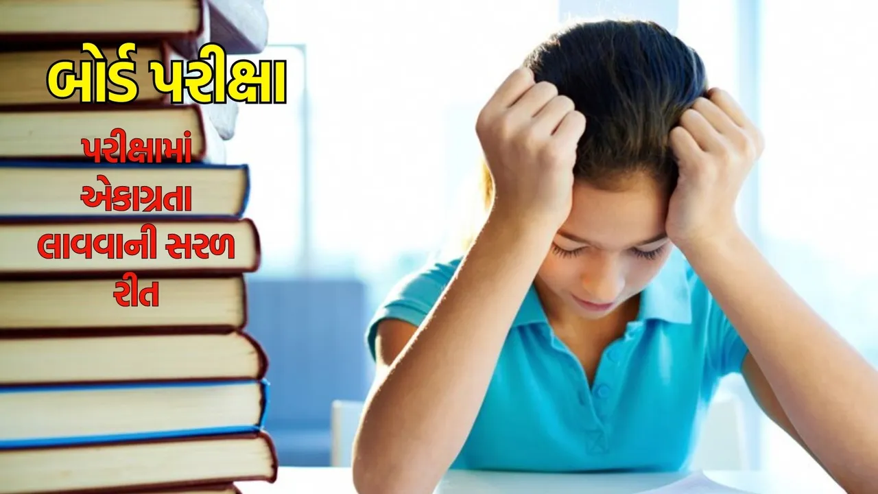 board Exam tips for students