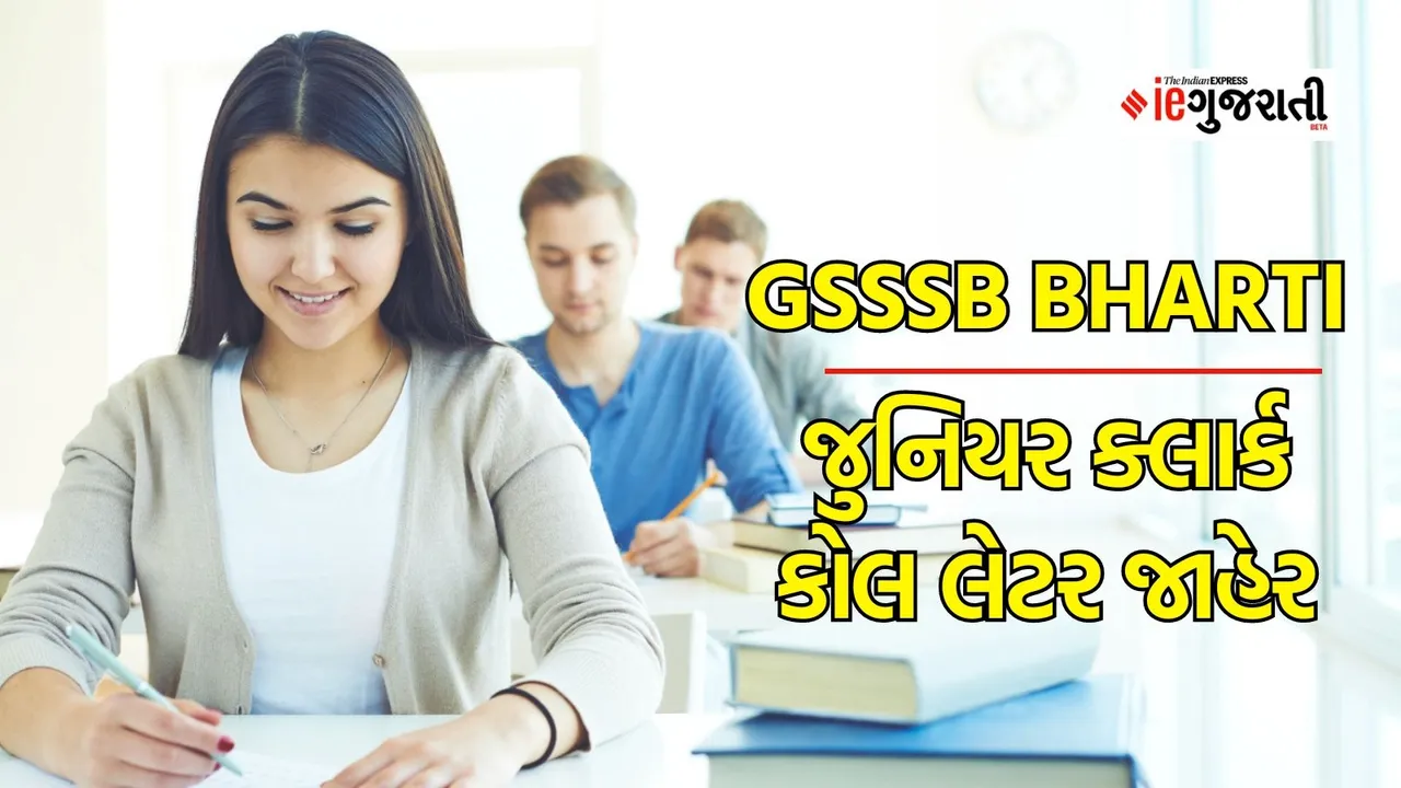 GSSSB Clerk Call Letter 2024 Out