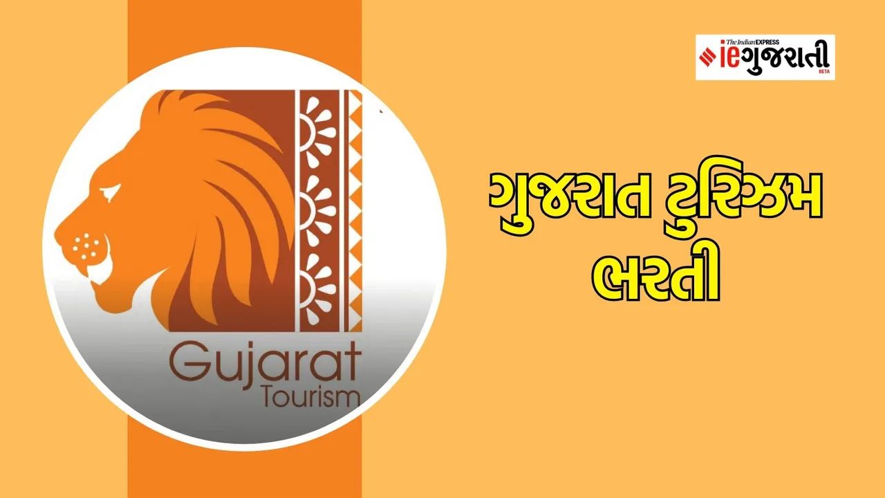 gujarat tourism assistant general managers recruitment
