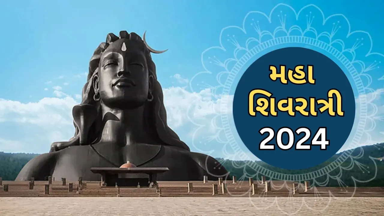 Mahashivratri 2024 date shubh muhurat