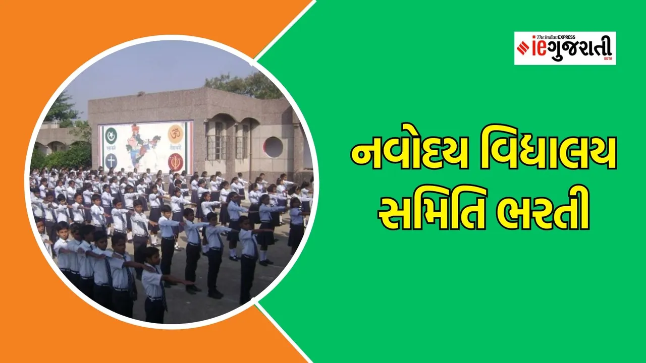 Navodaya Vidyalaya Recruitment Non Teaching Staff