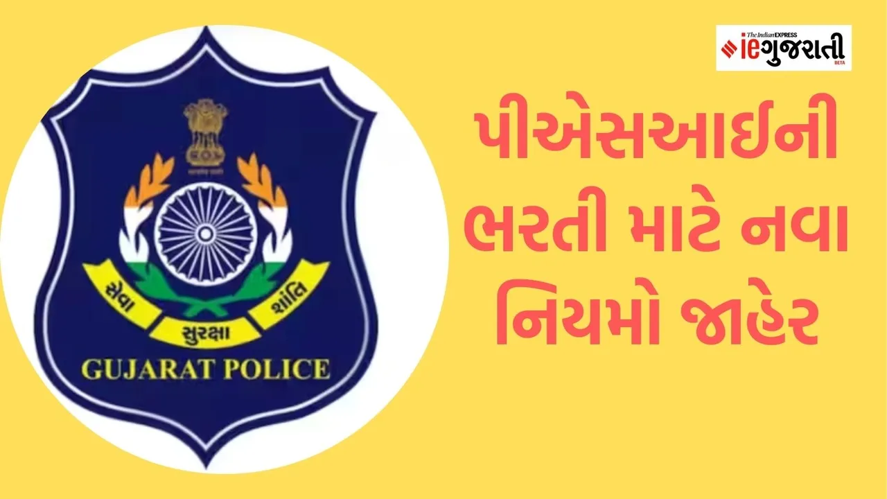 PSI recruitment rules, Gujarat Police