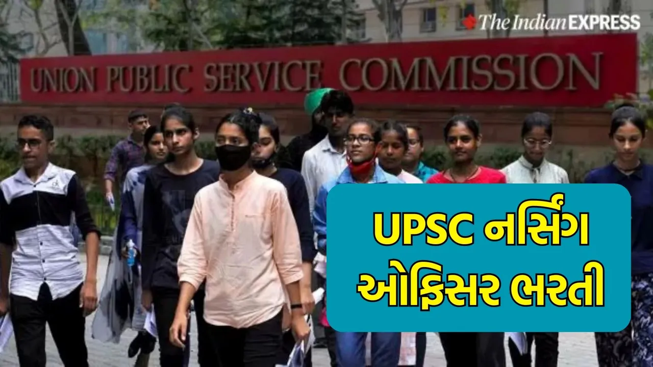 UPSC ESIC Nursing Officer Recruitment 2024, Government jobs
