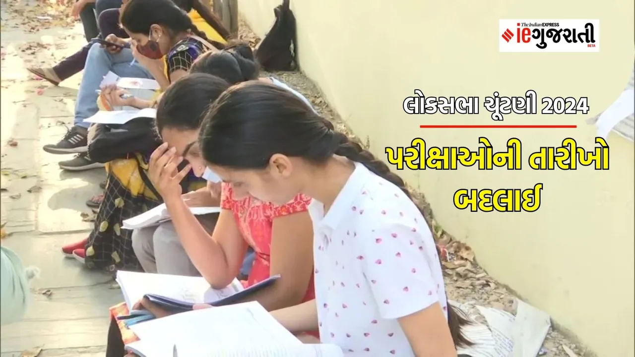 exam date change due to lok sabha election