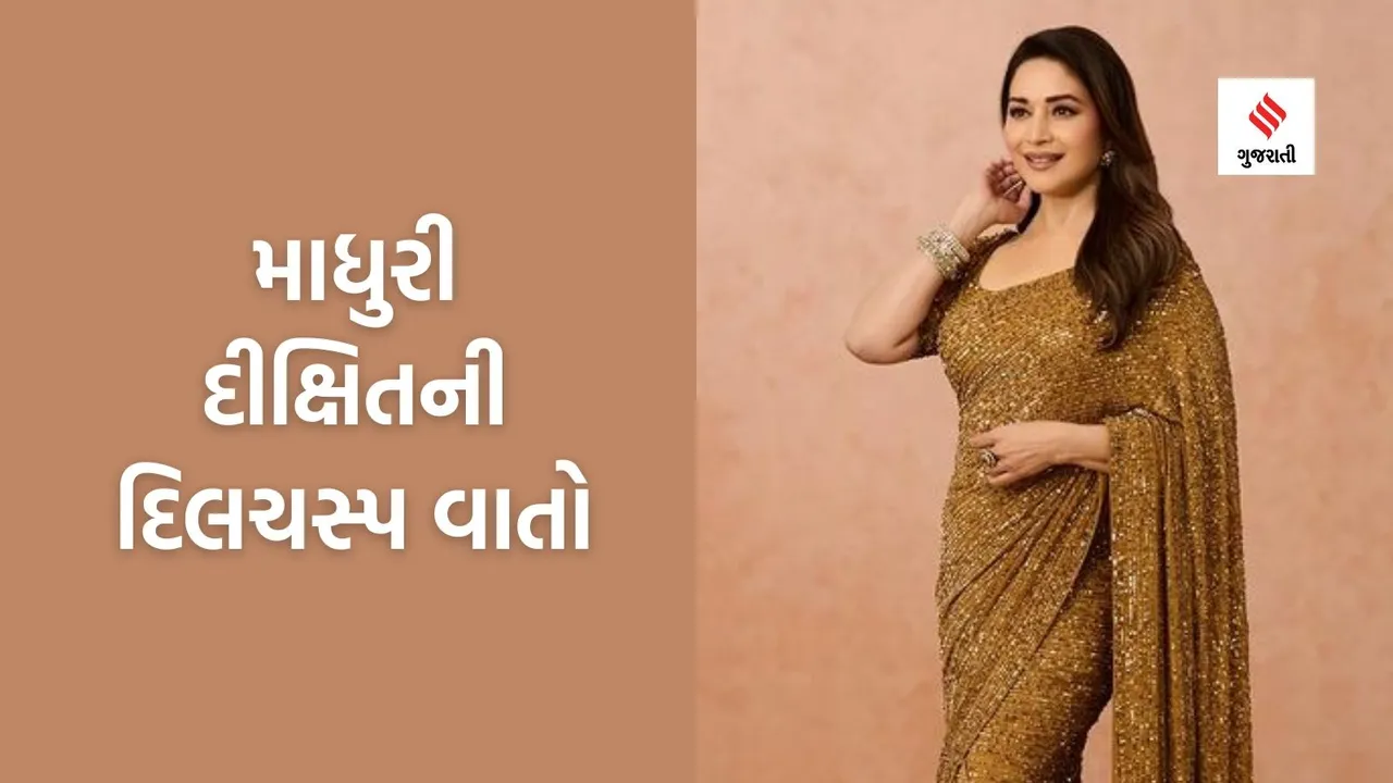 Madhuri Dixit Intersting Facts | Madhuri Dixit Nene | Madhuri Dixit Instagram | Madhuri Dixit Movies | Madhuri Dixit Biography