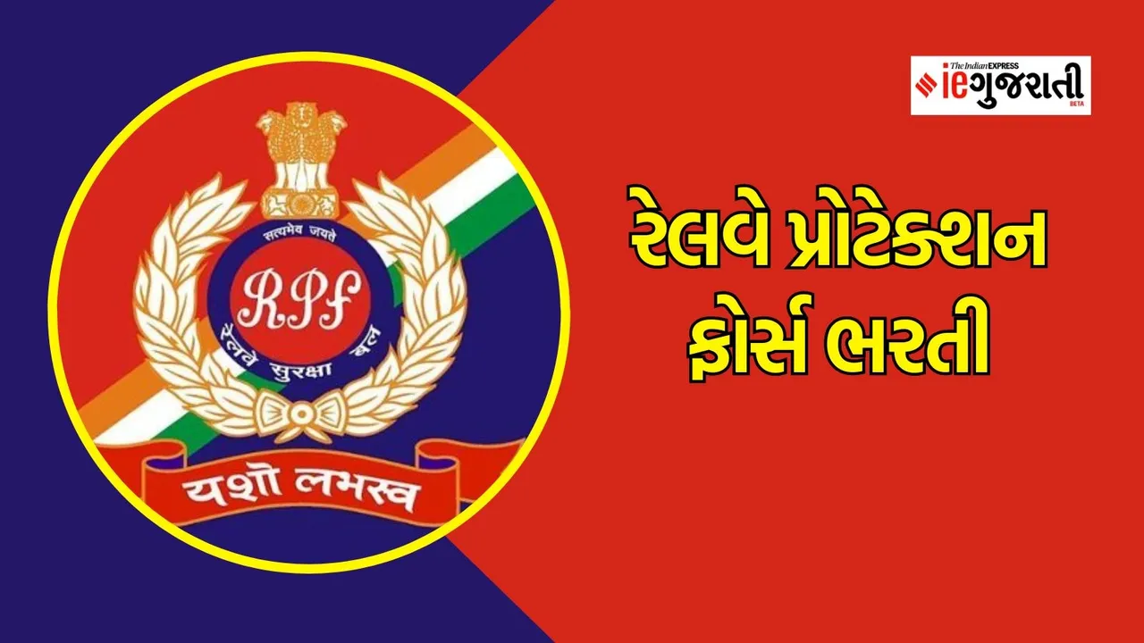 railway protection force bharti